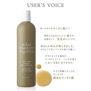 ジョンマスターオーガニック(John Masters Organics)の専用(シャンプー)