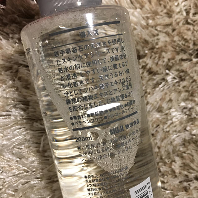 MUJI (無印良品)(ムジルシリョウヒン)の新品未開封♡無印 導入液 200ml コスメ/美容のスキンケア/基礎化粧品(ブースター/導入液)の商品写真