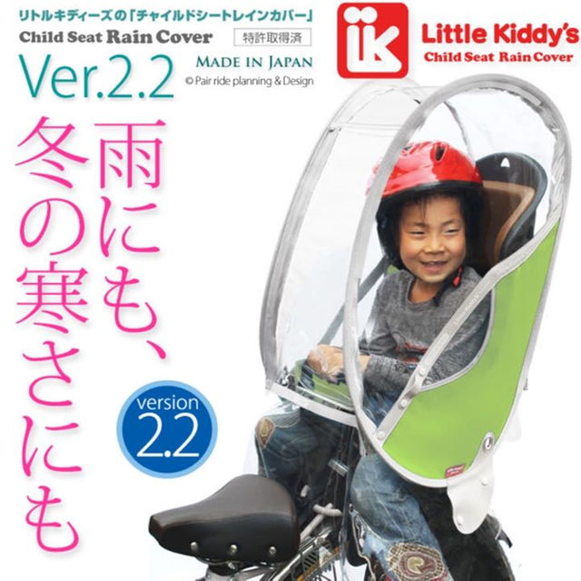 ブランド 新品 リトルキディLittle Kiddy's Ver.3 ターコイズブルー 後乗せ用