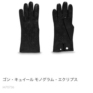 ルイヴィトン(LOUIS VUITTON)の【定価10万円】ルイヴィトン モノグラムエクリプス 手袋(手袋)