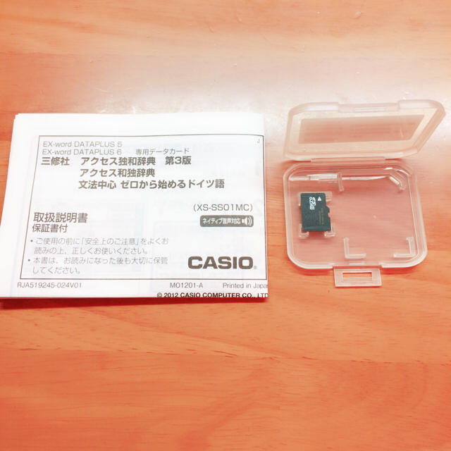CASIO(カシオ)の【早い者勝ち】EX-word データカード  スマホ/家電/カメラのスマートフォン/携帯電話(その他)の商品写真