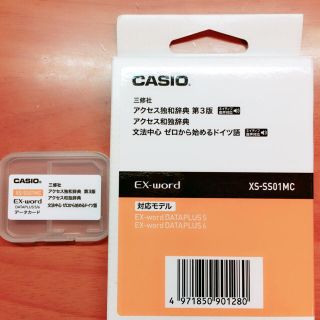 カシオ(CASIO)の【早い者勝ち】EX-word データカード (その他)