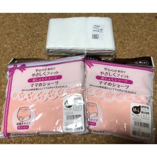 売切れました。 ありがとうございました(マタニティ下着)