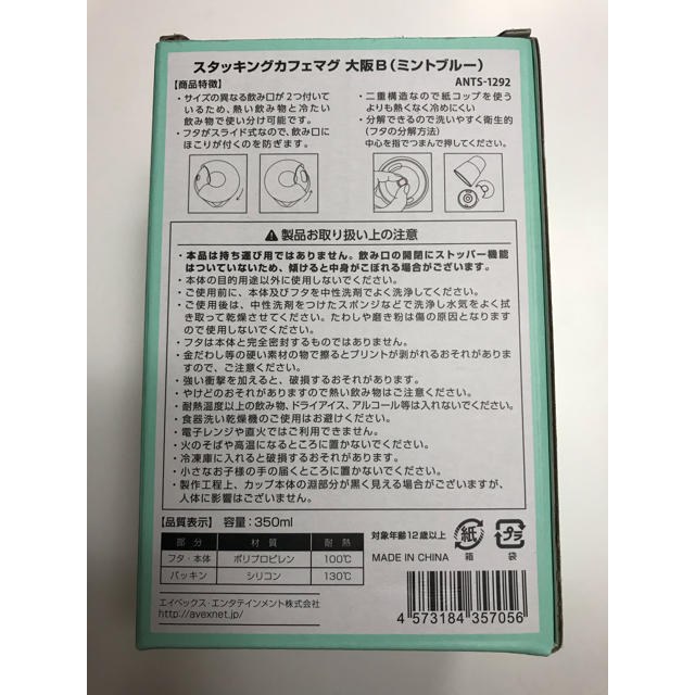 東方神起(トウホウシンキ)のスタッキングカフェマグ (ミントブルー) 東方神起 会場限定 エンタメ/ホビーのCD(K-POP/アジア)の商品写真