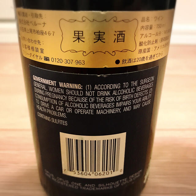 になります 2001年 by Anna's shop|ラクマ オーパスワン 赤ワインの
