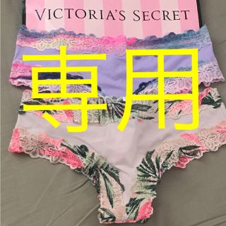 ヴィクトリアズシークレット(Victoria's Secret)のSsize ビクトリアシークレット ２枚 2500円 ❤︎(ショーツ)