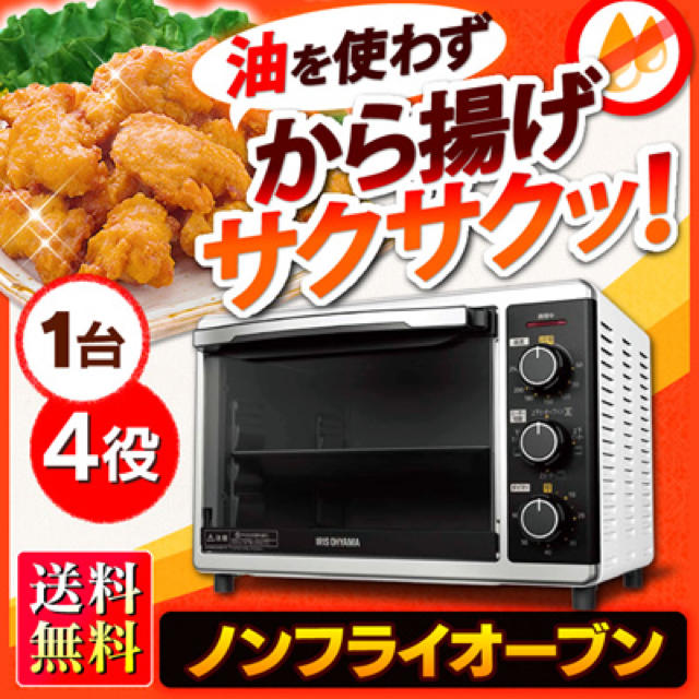 激安 ★新品★コンベクションオーブン アイリスオーヤマ PＦC-D15A-W 調理機器