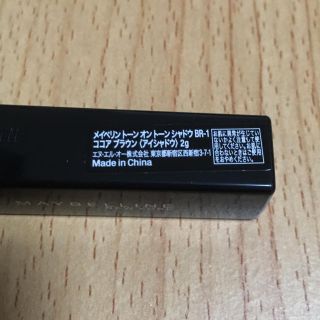 MAYBELLINE - メイベリン トーンオントーンシャドウ BR-1の通販 by