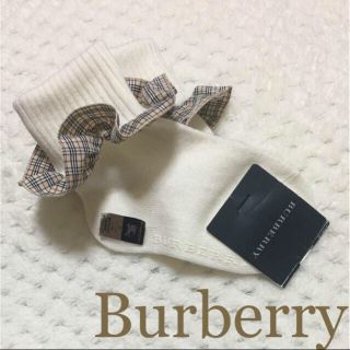 バーバリー(BURBERRY)の専用！新品！バーバリー☆フリル 靴下 13 ☆ラルフローレン セリーヌ (靴下/タイツ)