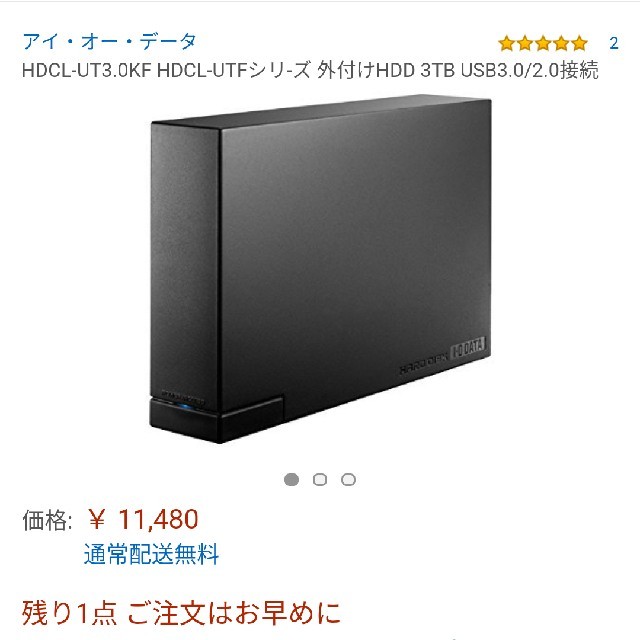 IODATA(アイオーデータ)の新品未開封品 HDCL-UT3.0KF 外付けHDD 3TB スマホ/家電/カメラのPC/タブレット(PC周辺機器)の商品写真