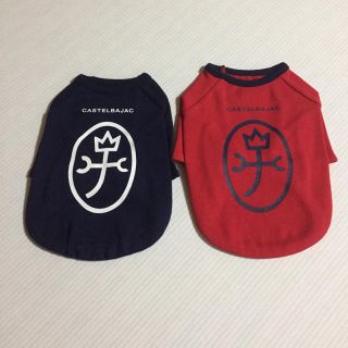 カステルバジャック(CASTELBAJAC)のカステルバジャックのTシャツ二点セット 未使用品(犬)