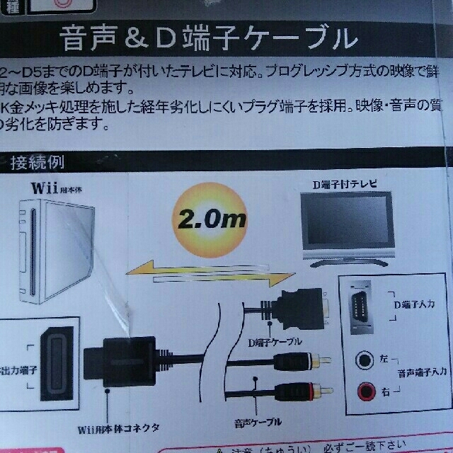 Wii たんたんpapa様専用wii用d端子ケーブルの通販 By ツッコミ S Shop ウィーならラクマ
