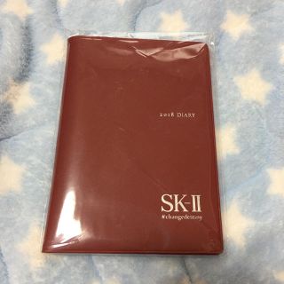 エスケーツー(SK-II)の手帳(その他)