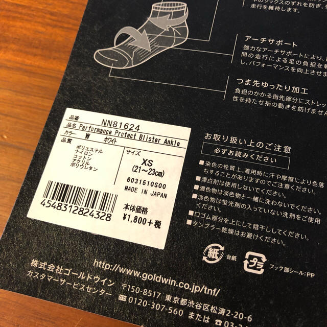 THE NORTH FACE(ザノースフェイス)の新品 ザ ノースフェイス 靴下 XS レディースのレッグウェア(ソックス)の商品写真