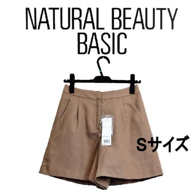 NATURAL BEAUTY BASIC(ナチュラルビューティーベーシック)のNATURAL BEAUTY BASIC 　キュロットスカート　ベージュ　Ｓ レディースのパンツ(キュロット)の商品写真