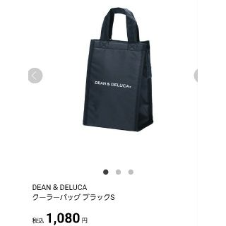 ディーンアンドデルーカ(DEAN & DELUCA)の【Sサイズ】 DEAN&DELUCA クーラーバッグ(日用品/生活雑貨)