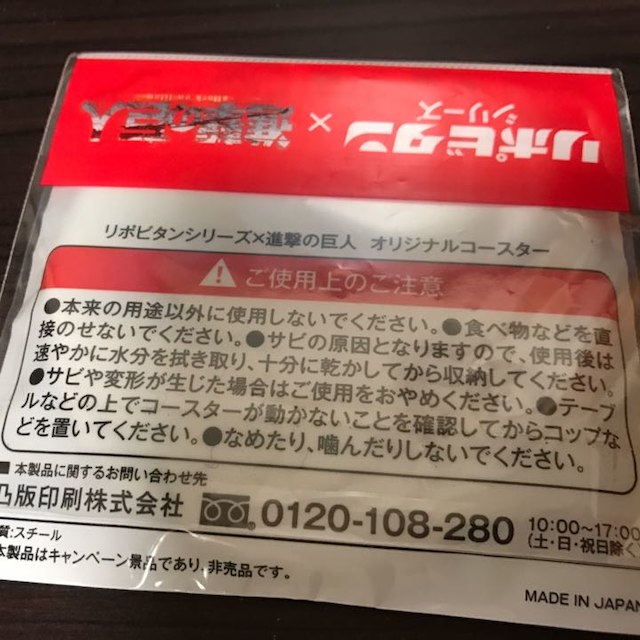 進撃の巨人 エレン リヴァイ兵長 ゴールドコースター エンタメ/ホビーのアニメグッズ(その他)の商品写真