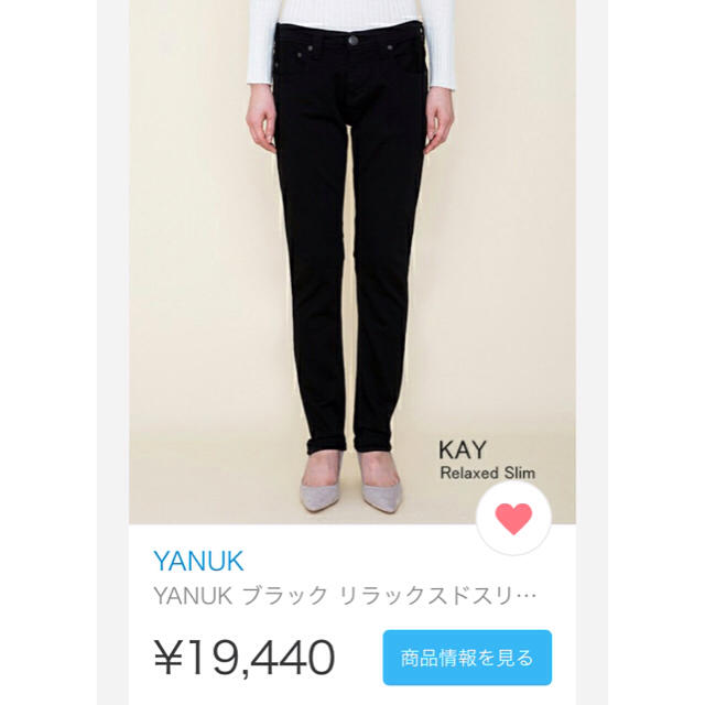 YANUK(ヤヌーク)の☆専用☆最終値下げ 美品☆YAＮUK ＫＡＹ ブラックデニム レディースのパンツ(デニム/ジーンズ)の商品写真