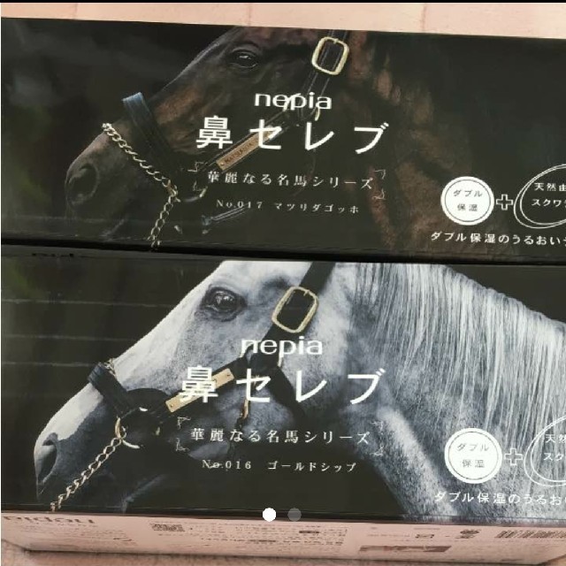 鼻セレブ 華麗なる名馬シリーズ 26点セット www.esnmurcia.org
