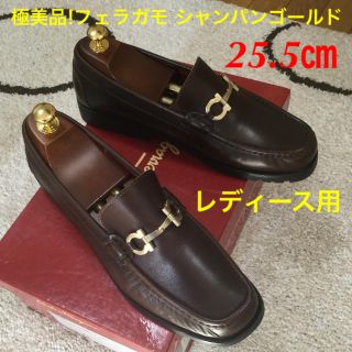 サルヴァトーレフェラガモ(Salvatore Ferragamo)の極美品!フェラガモ  シャンパンゴールドガンチーニ レディース用 25.5㎝(ローファー/革靴)