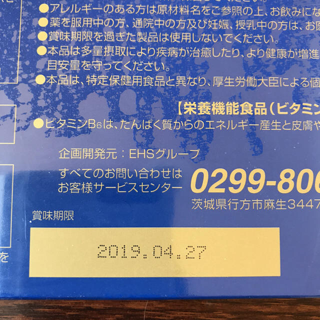  アミノスパルタンゴールド 新品未開封 食品/飲料/酒の健康食品(アミノ酸)の商品写真