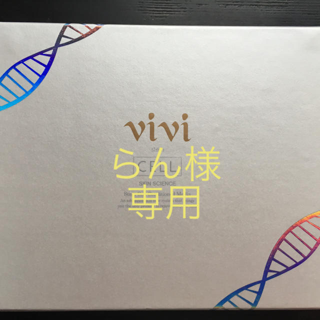 vivi stemcell®︎ヒト幹細胞順化培養液20％アンプル5箱+1箱セット