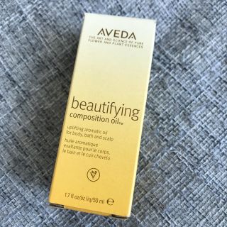 アヴェダ(AVEDA)の新品☆アヴェダ☆ボディオイル(ボディオイル)