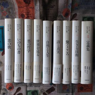 ちくま哲学の森  全巻セット  yassy 様専用(文学/小説)