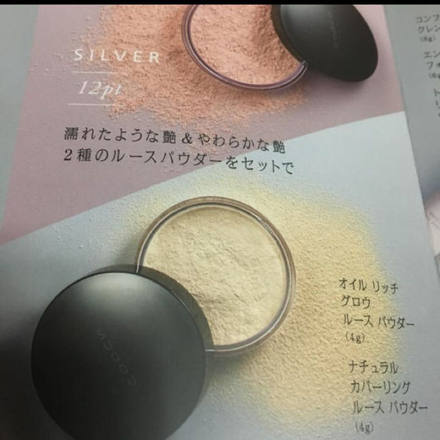 SUQQU(スック)の【非売品・新品未使用】 SUQQU  スック ルースパウダー2個セット コスメ/美容のベースメイク/化粧品(その他)の商品写真