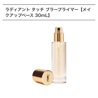 イヴサンローランボーテ(Yves Saint Laurent Beaute)のイブサンローラン  ラディアントタッチブラープライマー(化粧下地)