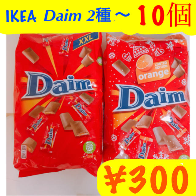 IKEA(イケア)のちゃんババ様専用10個ずつ⇒550円です。 食品/飲料/酒の食品(菓子/デザート)の商品写真