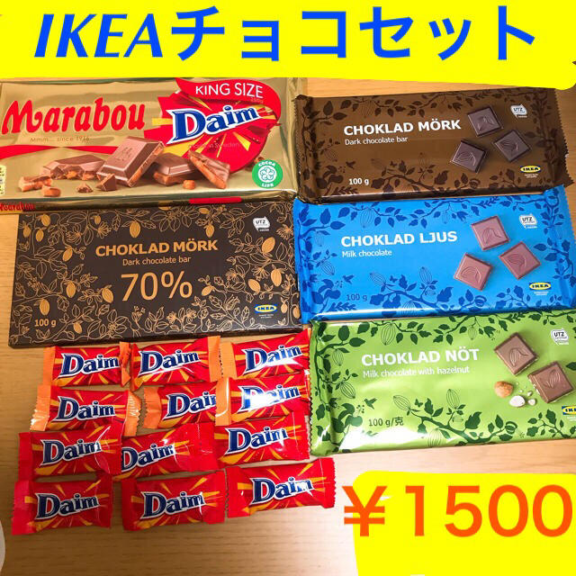 IKEA(イケア)のちゃんババ様専用10個ずつ⇒550円です。 食品/飲料/酒の食品(菓子/デザート)の商品写真