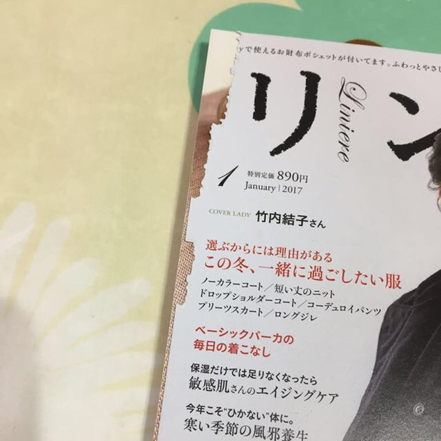 宝島社(タカラジマシャ)のリンネル  2017年 1月号 エンタメ/ホビーの雑誌(その他)の商品写真