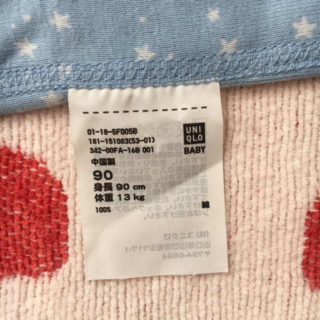 UNIQLO(ユニクロ)の【新品】ユニクロ 長袖肌着 90 キッズ/ベビー/マタニティのベビー服(~85cm)(肌着/下着)の商品写真