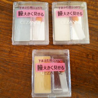 セザンヌケショウヒン(CEZANNE（セザンヌ化粧品）)のセザンヌ アイシャドウ 下まぶた用 三個セット(アイシャドウ)