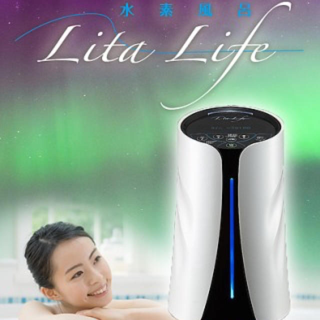 バーゲンで maaaai 様専用 水素風呂 リタライフ Lita Life ver.2