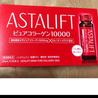 アスタリフト(ASTALIFT)のアスタリフトドリンクピュアコラーゲン10000(コラーゲン)