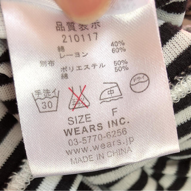 w closet(ダブルクローゼット)のw closet トップス レディースのトップス(カットソー(半袖/袖なし))の商品写真