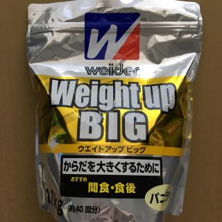 ウイダー(weider)の☆未開封☆ウイダー ウエイトアップ ビッグ バニラ味 1.2kg(プロテイン)