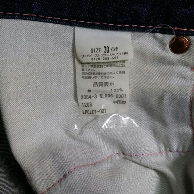 Levi's(リーバイス)の【値下げ】Levi's 906 Lady(Used・30インチ)送料￥0！ レディースのパンツ(デニム/ジーンズ)の商品写真