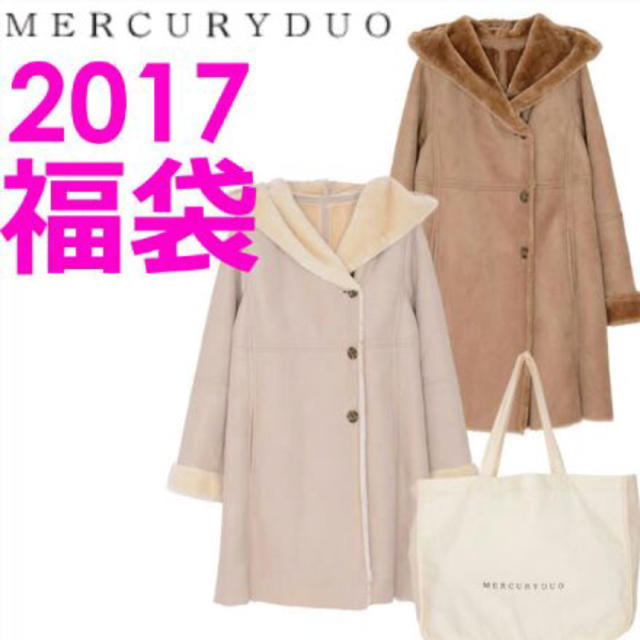 MERCURYDUO(マーキュリーデュオ)のマーキュリーデュオ ムートンコート レディースのジャケット/アウター(ムートンコート)の商品写真