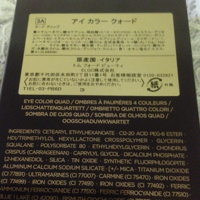 TOM FORD(トムフォード)のトムフォード アイカラー ヌードディップ 新品 コスメ/美容のベースメイク/化粧品(アイシャドウ)の商品写真