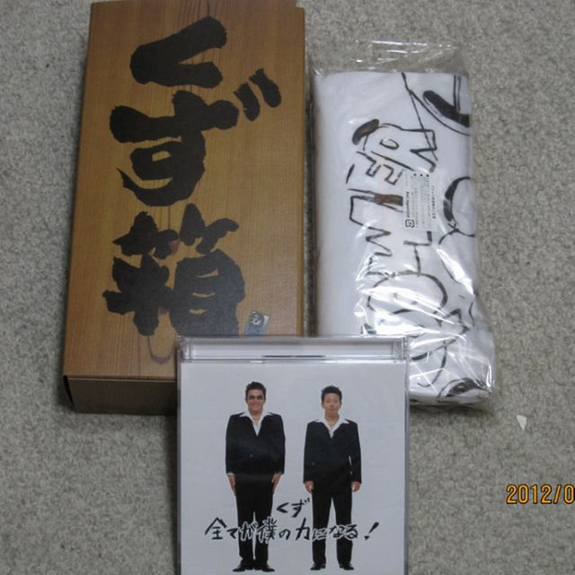 邦楽cd くず 全てが僕の力になる 初回限定盤 の通販 By Taijin S Shop ラクマ 邦楽cd くず 全てが僕の力になる 初回限定盤 の通販 By Taijin S Shop ラクマ