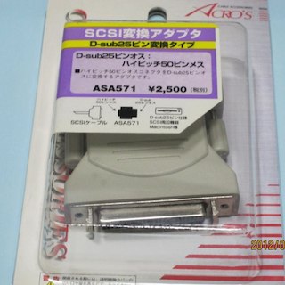 【SCSI】SCSI変換アダプタ D-Sub25Pオス-ハイピッチ50Pメス(PC周辺機器)