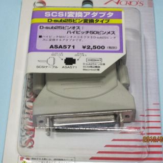 【SCSI】SCSI変換アダプタ D-Sub25Pオス-ハイピッチ50Pメス(PC周辺機器)