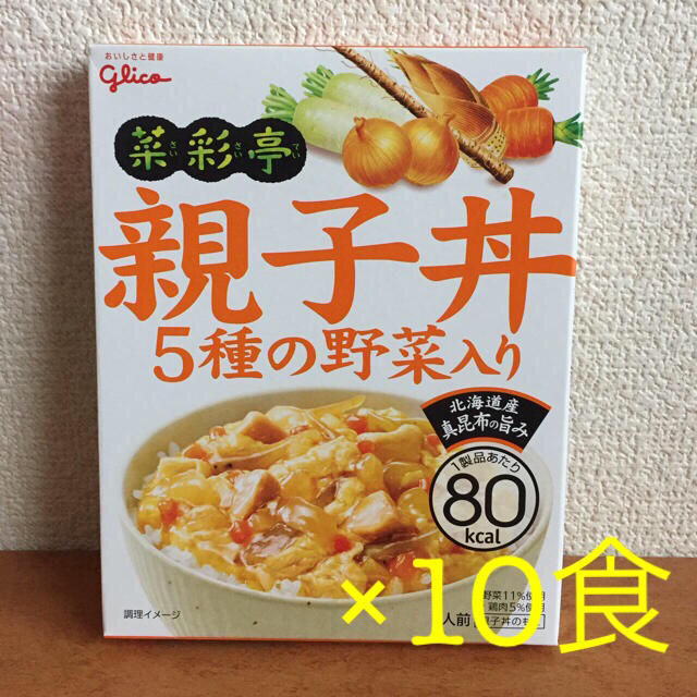 グリコ(グリコ)の菜彩亭親子丼 10食セット 食品/飲料/酒の加工食品(レトルト食品)の商品写真