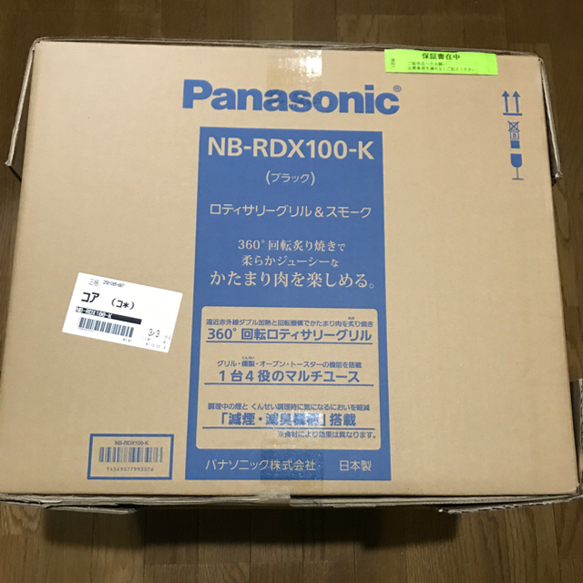 Panasonic(パナソニック)のPanasonic NB-RDX100-K [ロティサリー グリル＆スモーク スマホ/家電/カメラの調理家電(調理機器)の商品写真