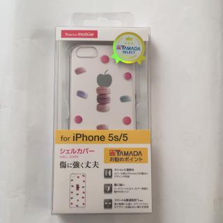 エレコム(ELECOM)のiphone 5S/5 カバー 液晶保護フィルム マカロン(iPhoneケース)