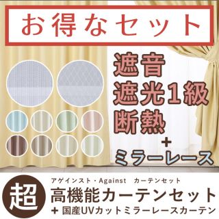 【カーテン】サンレジャン 幅180cm×丈200cm ベージュ(カーテン)