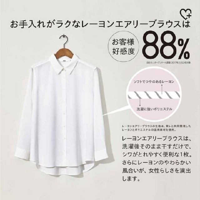 UNIQLO(ユニクロ)のUNIQLO♡レーヨンエアリーブラウス レディースのトップス(シャツ/ブラウス(長袖/七分))の商品写真